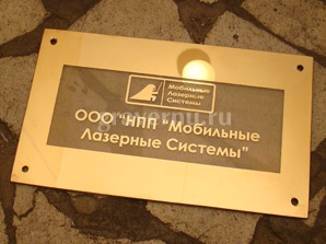 Внутренняя вывеска. Размеры 250x150 мм, толщина 5 мм. Золотое покрытие