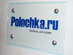 Табличка из стекла. Размеры 300x210 мм, толщина 10 мм. Двухцветная шелкография. Идеальное решение для мебельного и интерьерного магазина