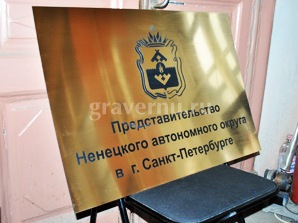 Большая уличная вывеска из металлизированного пластика