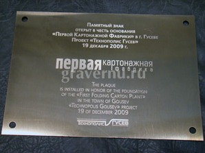 Уличная вывеска, толщина 2 мм, шлифованная нержавеющая сталь