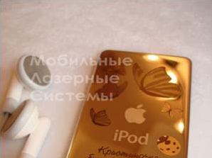 Цветная гравировка iPod'a