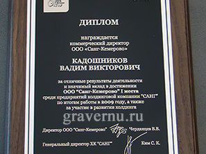 На дипломе