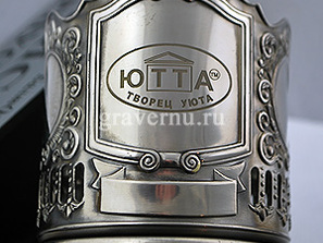 На подстаканнике