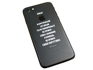 Пример надписи на iPhone7
