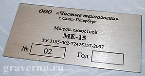 Для ООО «Чистые технологии»