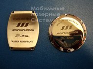 Лазерная гравировка наручных часов к юбилею «Уренгойгазпром»