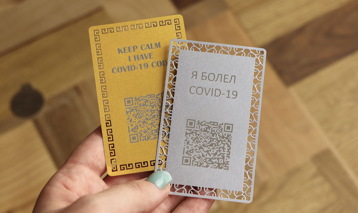 Визитки из металла с qr-кодом о вакцинации