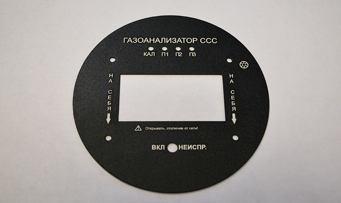 Лицевая панель с надписями, нанесенными с помощью лазерной гравировки
