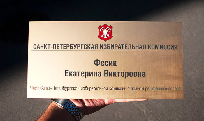 Изготовление офисной таблички с помощью резки пластика лазером, фрезеровки и гравировки