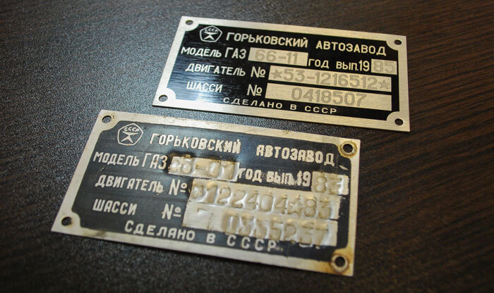 Восстановление шильдиков на авто. Смотреть фото Восстановление шильдиков на авто. Смотреть картинку Восстановление шильдиков на авто. Картинка про Восстановление шильдиков на авто. Фото Восстановление шильдиков на авто