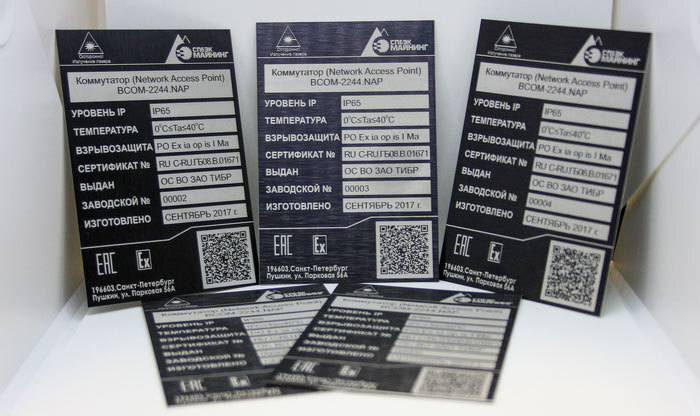 Шильдики из черного алюминия с нанесениеи информации и qr-кода, термоперенос