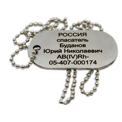 Армейские жетоны